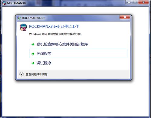 卸载重装游戏,游戏运行不畅?试试卸载重装,轻松解决游戏问题!(图4) 卸载重装游戏,游戏运行不畅?试试卸载重装,轻松解决游戏问题!(图4)