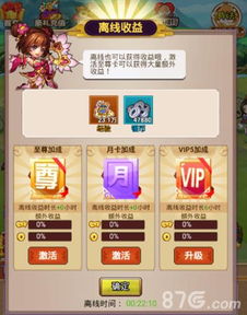 小游戏离线游戏大全,探索无网络限制的乐趣世界(图6) 小游戏离线游戏大全,探索无网络限制的乐趣世界(图6)