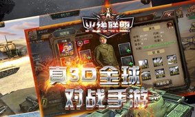 火线联盟游戏,游戏简介(图4) 火线联盟游戏,游戏简介(图4)