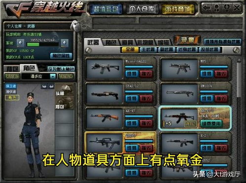 火线联盟游戏,游戏简介(图7) 火线联盟游戏,游戏简介(图7)
