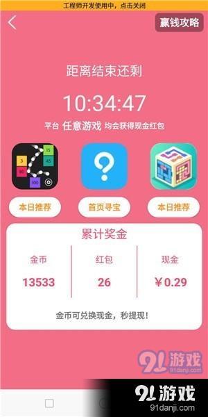 小游戏赚钱下载,下载赚钱新方式来袭!(图1) 小游戏赚钱下载,下载赚钱新方式来袭!(图1)