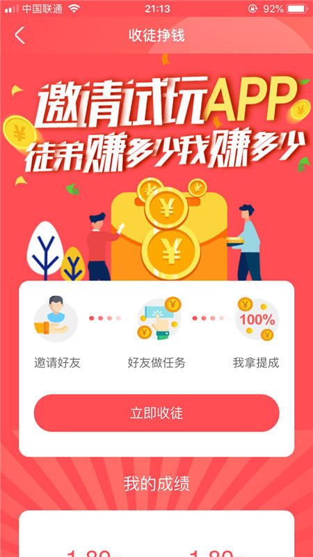 小游戏赚钱下载,下载赚钱新方式来袭!(图4) 小游戏赚钱下载,下载赚钱新方式来袭!(图4)