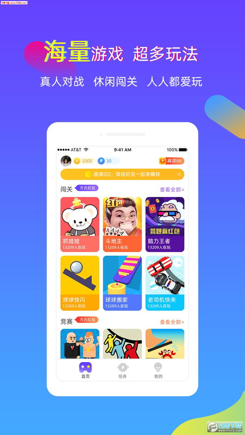 小游戏赚钱下载,下载赚钱新方式来袭!(图5) 小游戏赚钱下载,下载赚钱新方式来袭!(图5)