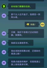 邪恶聊天游戏,虚拟世界中的道德挑战(图6) 邪恶聊天游戏,虚拟世界中的道德挑战(图6)