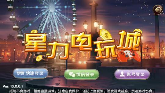 星力正版游戏平台下载,星力正版游戏平台下载指南(图1) 星力正版游戏平台下载,星力正版游戏平台下载指南(图1)