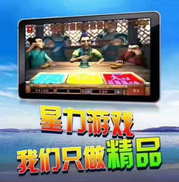 星力正版游戏平台下载,星力正版游戏平台下载指南(图6) 星力正版游戏平台下载,星力正版游戏平台下载指南(图6)