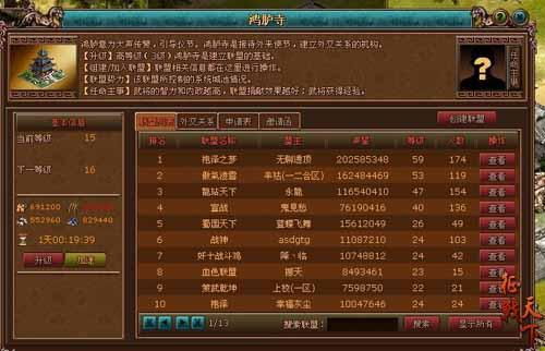 即时网络游戏排行榜,探索热门游戏的巅峰之作(图8) 即时网络游戏排行榜,探索热门游戏的巅峰之作(图8)
