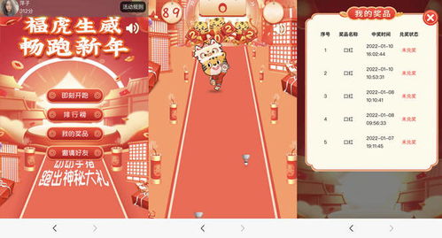 新游戏抽奖,全新游戏抽奖活动来袭,丰厚奖品等你来拿!(图1) 新游戏抽奖,全新游戏抽奖活动来袭,丰厚奖品等你来拿!(图1)