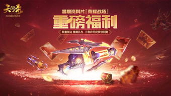 新游戏抽奖,全新游戏抽奖活动来袭,丰厚奖品等你来拿!(图2) 新游戏抽奖,全新游戏抽奖活动来袭,丰厚奖品等你来拿!(图2)