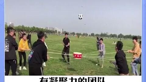 集体游戏室外团建,打造团队凝聚力,提升团队协作能力(图3) 集体游戏室外团建,打造团队凝聚力,提升团队协作能力(图3)