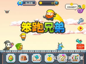 兄弟密语游戏规则,游戏简介(图1) 兄弟密语游戏规则,游戏简介(图1)