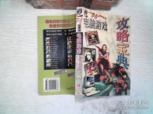 兄弟密语游戏规则,游戏简介(图3) 兄弟密语游戏规则,游戏简介(图3)