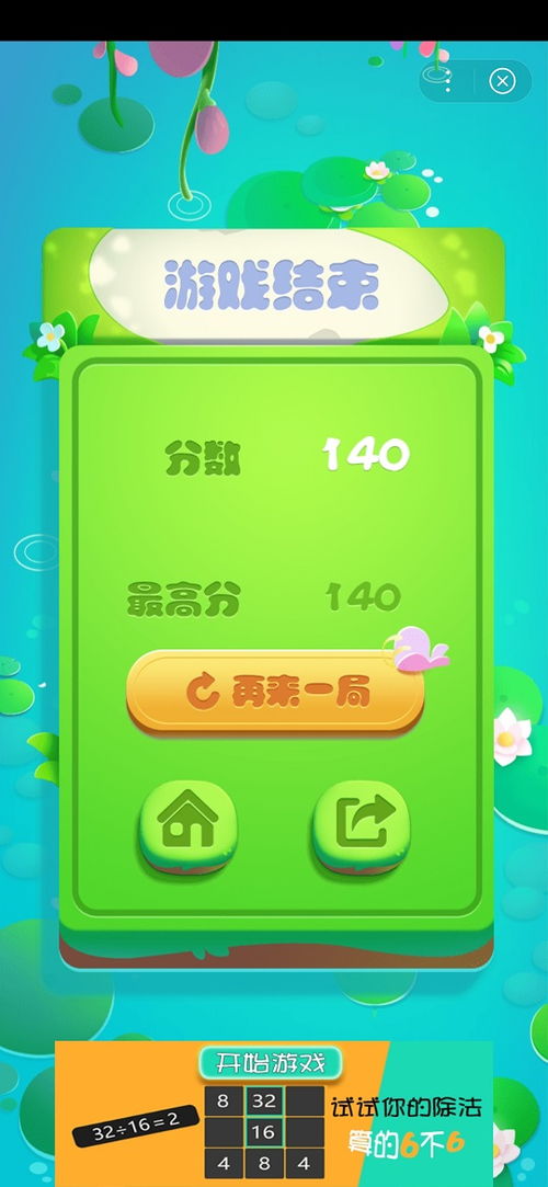 小游戏挑战,轻松娱乐中的智力考验(图5) 小游戏挑战,轻松娱乐中的智力考验(图5)