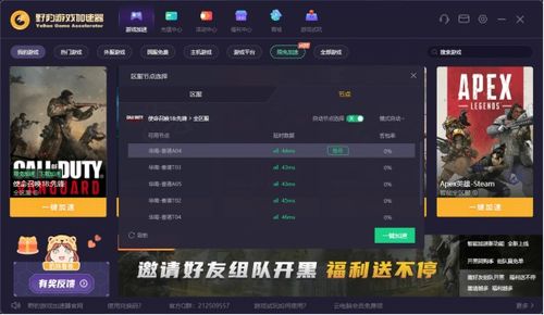 火绒游戏加速,火绒游戏加速——畅享游戏世界的利器(图4) 火绒游戏加速,火绒游戏加速——畅享游戏世界的利器(图4)