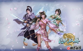 新绝代双骄游戏,游戏背景与剧情(图1) 新绝代双骄游戏,游戏背景与剧情(图1)