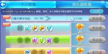 集字母游戏,字母接龙游戏(图5) 集字母游戏,字母接龙游戏(图5)
