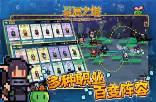 星之塔游戏,探索无尽的挑战与乐趣(图5)