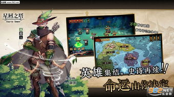 星之塔游戏,探索无尽的挑战与乐趣(图7)
