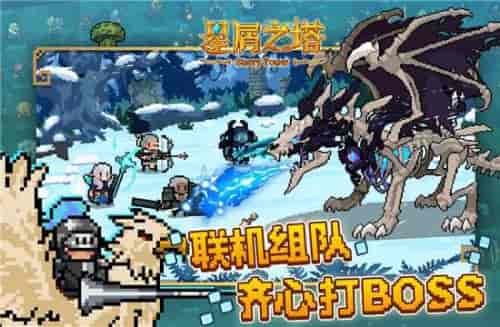 星之塔游戏,探索无尽的挑战与乐趣(图8)