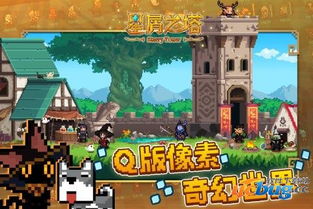 星之塔游戏,探索无尽的挑战与乐趣(图10)