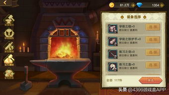 星之塔游戏,探索无尽的挑战与乐趣(图13)