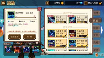 星之塔游戏,探索无尽的挑战与乐趣(图14)