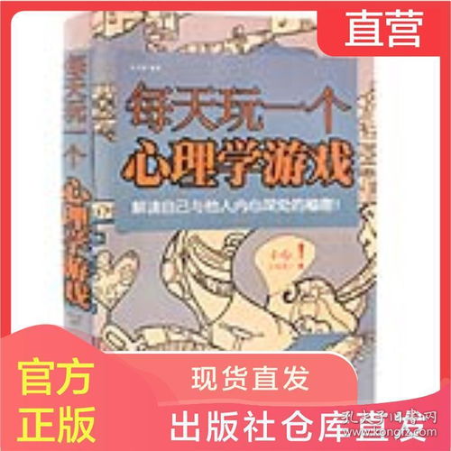 心理测验游戏,探索内心世界的趣味途径(图5) 心理测验游戏,探索内心世界的趣味途径(图5)