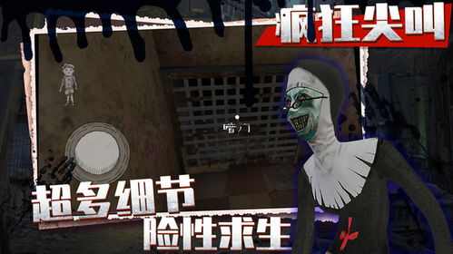 尖叫游戏一,不要尖叫游戏免费下载电脑版(图3) 尖叫游戏一,不要尖叫游戏免费下载电脑版(图3)