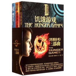 饥饿游戏1解读,唵摩利支娑嚩贺(图5) 饥饿游戏1解读,唵摩利支娑嚩贺(图5)
