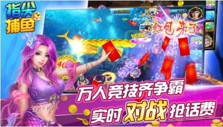 火舞游戏捕鱼,火舞游戏捕鱼——畅享欢乐的海洋之旅(图4) 火舞游戏捕鱼,火舞游戏捕鱼——畅享欢乐的海洋之旅(图4)