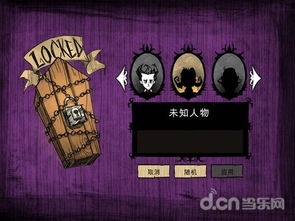 饥荒手机版游戏,游戏简介(图3)