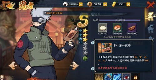 火影忍者游戏攻略,掌握技巧,畅游忍界(图1) 火影忍者游戏攻略,掌握技巧,畅游忍界(图1)