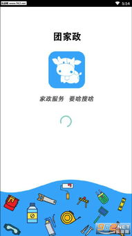家政代办游戏,家政代办游戏——体验现代家庭生活的新方式(图1) 家政代办游戏,家政代办游戏——体验现代家庭生活的新方式(图1)