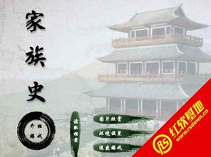 家族史第一代游戏攻略,家族史第一代(图4) 家族史第一代游戏攻略,家族史第一代(图4)