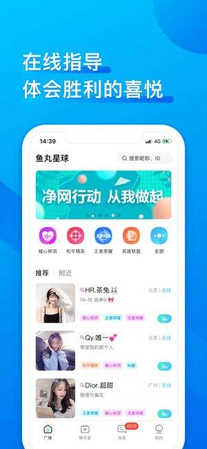 鱼丸APP,鱼丸APP——全方位娱乐体验,畅享游戏乐趣(图1) 鱼丸APP,鱼丸APP——全方位娱乐体验,畅享游戏乐趣(图1)