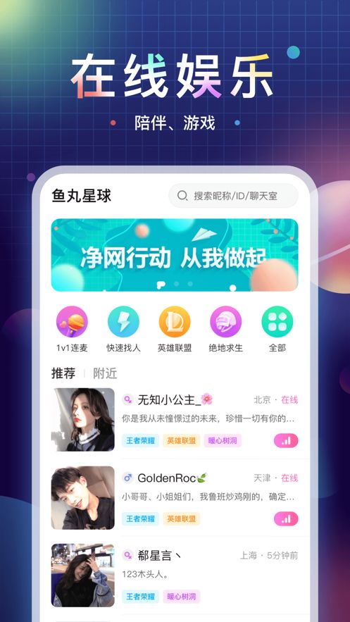 鱼丸APP,鱼丸APP——全方位娱乐体验,畅享游戏乐趣(图3) 鱼丸APP,鱼丸APP——全方位娱乐体验,畅享游戏乐趣(图3)