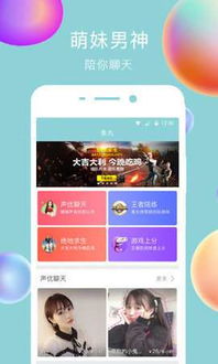 鱼丸APP,鱼丸APP——全方位娱乐体验,畅享游戏乐趣(图7) 鱼丸APP,鱼丸APP——全方位娱乐体验,畅享游戏乐趣(图7)