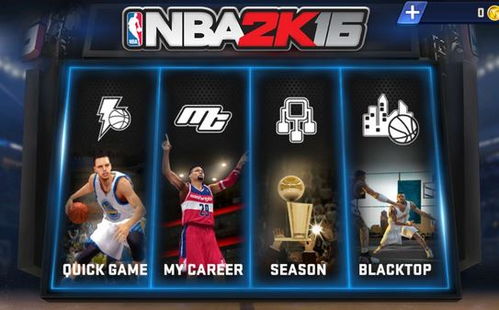 nba2k18中文版下载 (图1)