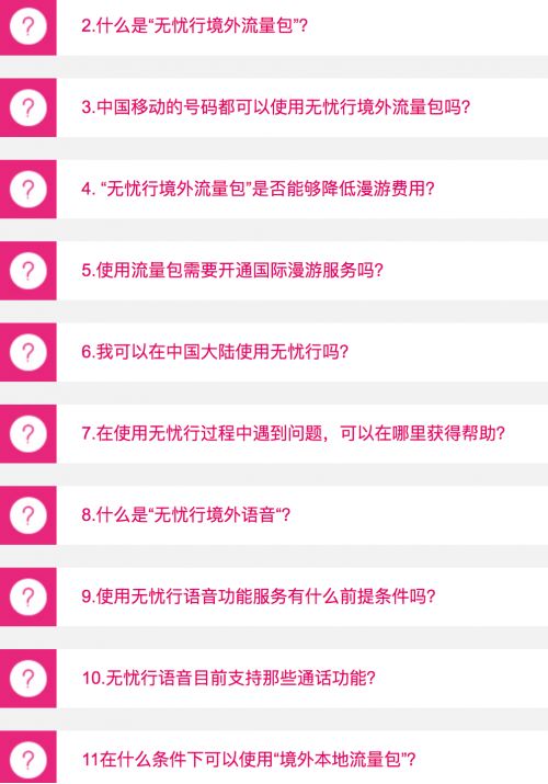 无忧行app官网版下载 (图1) 无忧行app官网版下载 (图1)