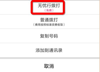 无忧行app官网版下载 (图3) 无忧行app官网版下载 (图3)