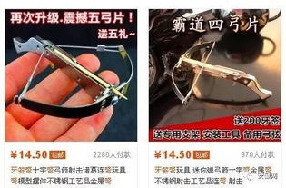 牙签弩游戏,趣味与安全的双重考量(图5)