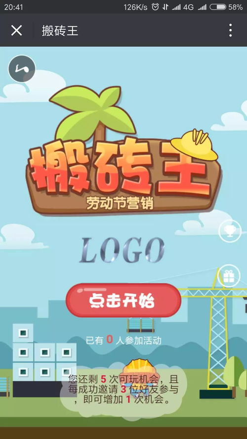 小游戏送福利(图3) 小游戏送福利(图3)