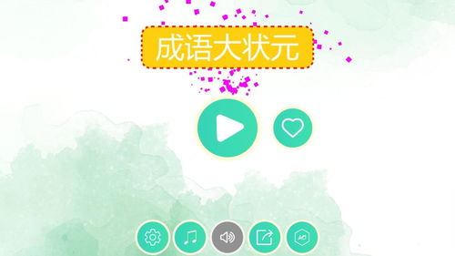 形容游戏的成语,游戏世界中的成语魅力(图1)