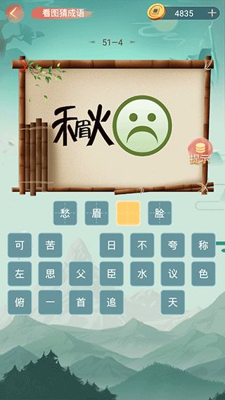 形容游戏的成语,游戏世界中的成语魅力(图3)