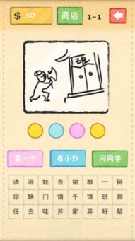 形容游戏的成语,游戏世界中的成语魅力(图5)