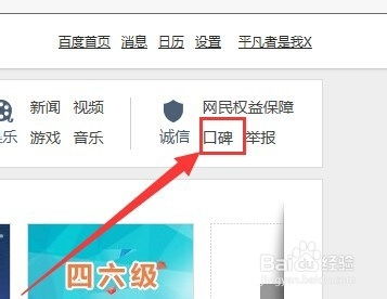 写游戏口碑,游戏口碑的重要性(图2) 写游戏口碑,游戏口碑的重要性(图2)