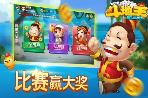 新游戏斗地主,玩法创新与竞技乐趣(图1) 新游戏斗地主,玩法创新与竞技乐趣(图1)