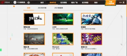 新闻游戏策划,创意与技术的完美融合(图3) 新闻游戏策划,创意与技术的完美融合(图3)