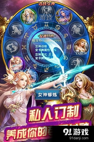 星座游戏下载,探索星座世界的趣味之旅(图1) 星座游戏下载,探索星座世界的趣味之旅(图1)