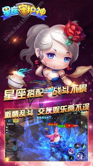 星座游戏下载,探索星座世界的趣味之旅(图5) 星座游戏下载,探索星座世界的趣味之旅(图5)